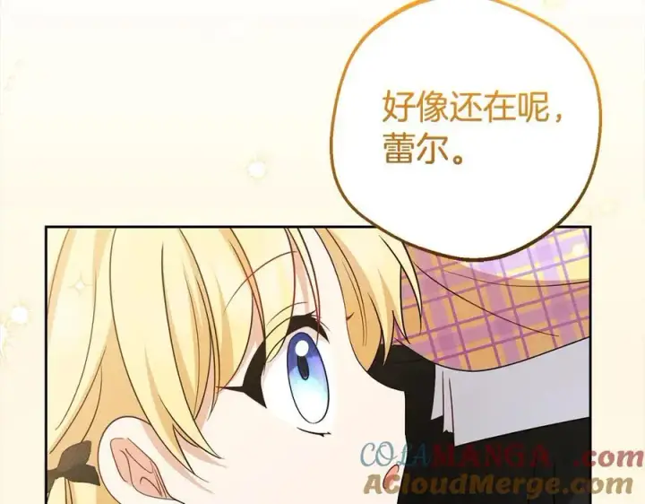 《反派少女被爱意围绕》第59话 想让你幸福图129