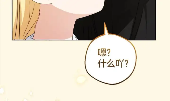 《反派少女被爱意围绕》第59话 想让你幸福图130
