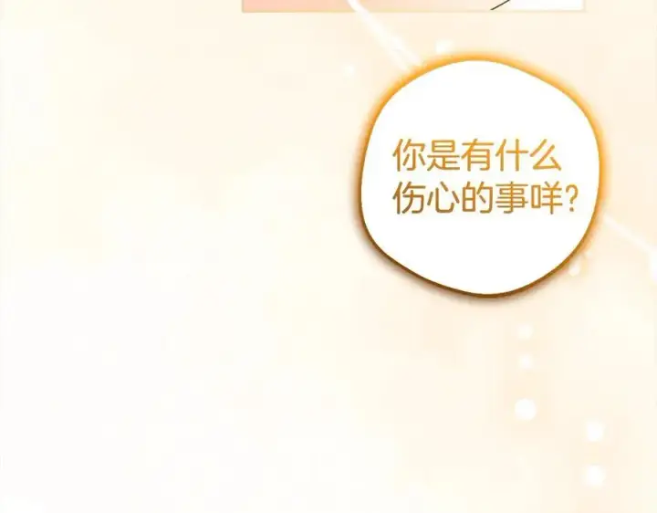 《反派少女被爱意围绕》第59话 想让你幸福图14