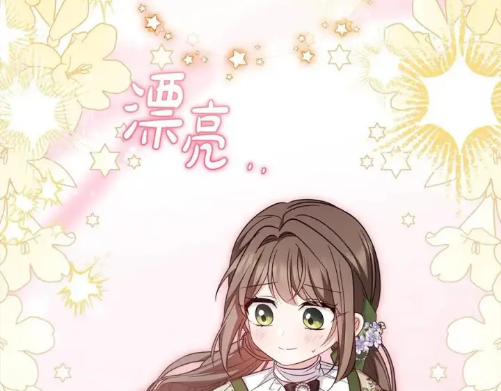 《反派少女被爱意围绕》第59话 想让你幸福图143