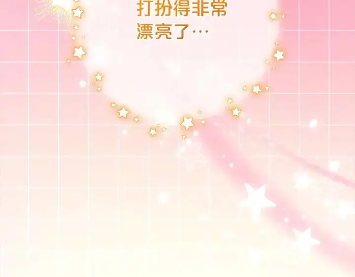 《反派少女被爱意围绕》第59话 想让你幸福图146