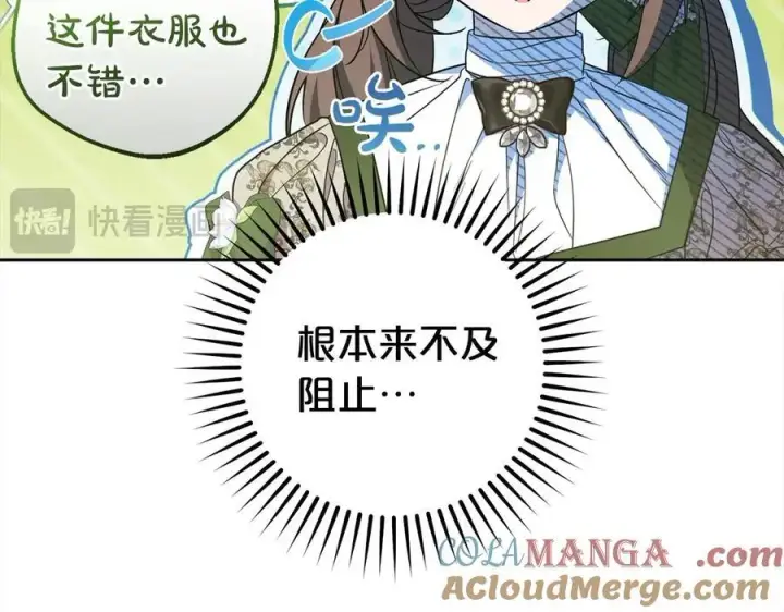 《反派少女被爱意围绕》第59话 想让你幸福图149