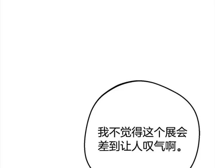 《反派少女被爱意围绕》第59话 想让你幸福图150