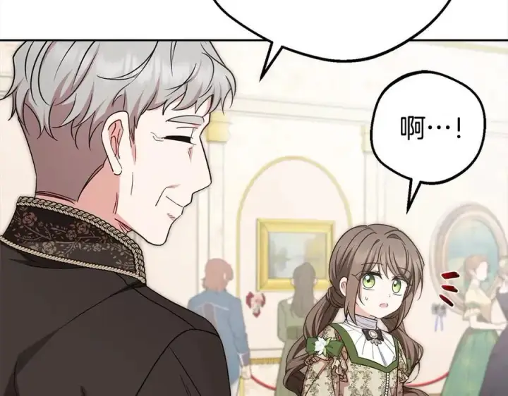 《反派少女被爱意围绕》第59话 想让你幸福图151