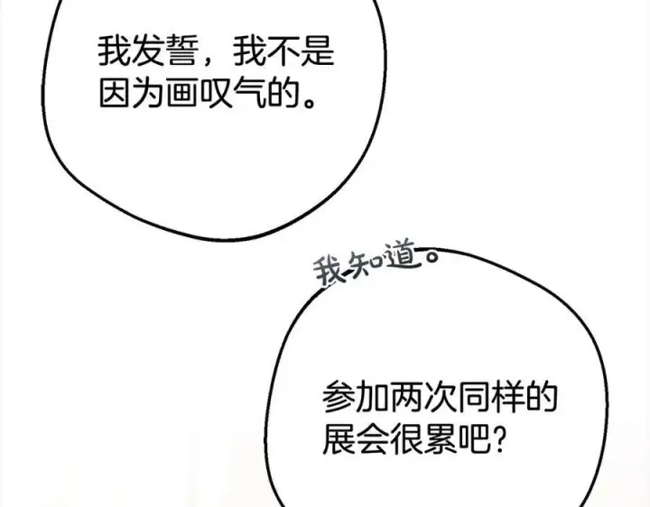 《反派少女被爱意围绕》第59话 想让你幸福图154