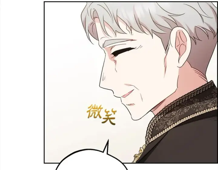 《反派少女被爱意围绕》第59话 想让你幸福图158