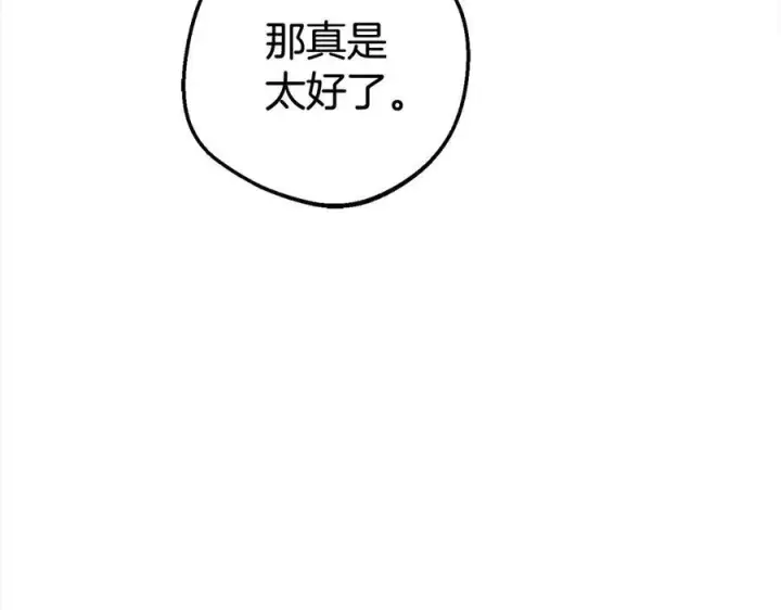 《反派少女被爱意围绕》第59话 想让你幸福图159