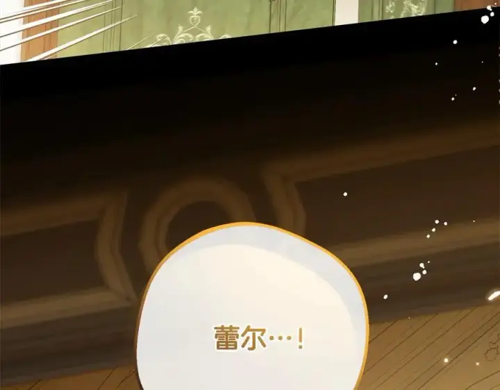 《反派少女被爱意围绕》第59话 想让你幸福图16