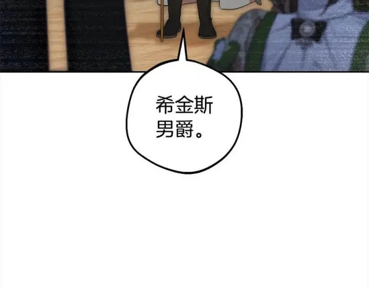 《反派少女被爱意围绕》第59话 想让你幸福图168