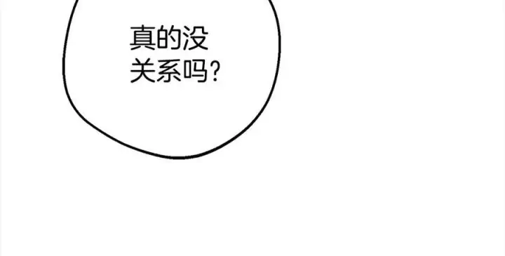 《反派少女被爱意围绕》第59话 想让你幸福图174