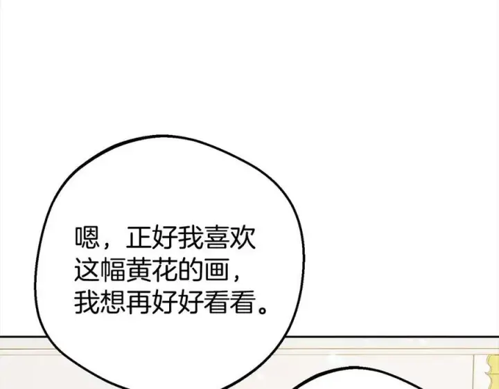 《反派少女被爱意围绕》第59话 想让你幸福图175
