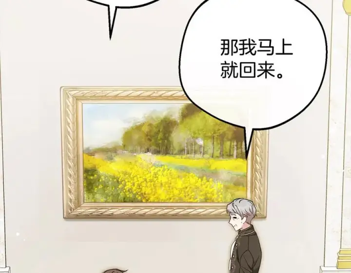 《反派少女被爱意围绕》第59话 想让你幸福图176