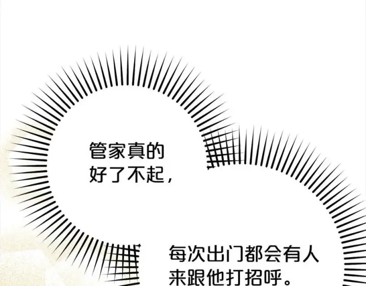 《反派少女被爱意围绕》第59话 想让你幸福图182