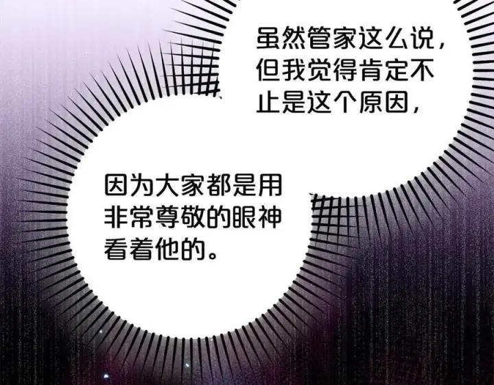 《反派少女被爱意围绕》第59话 想让你幸福图188