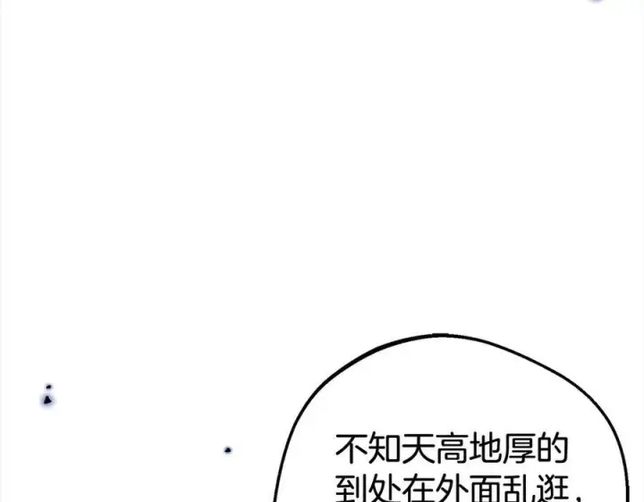 《反派少女被爱意围绕》第59话 想让你幸福图194