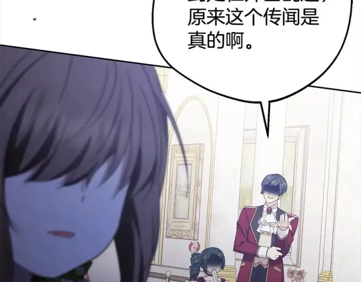 《反派少女被爱意围绕》第59话 想让你幸福图195