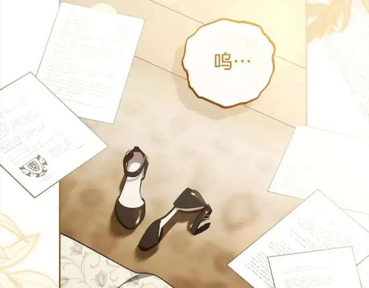 《反派少女被爱意围绕》第59话 想让你幸福图2