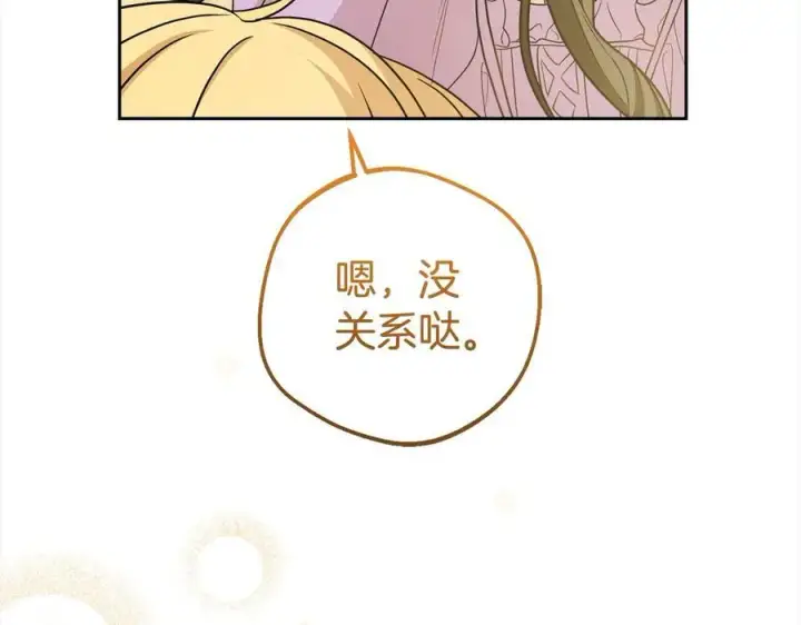 《反派少女被爱意围绕》第59话 想让你幸福图27