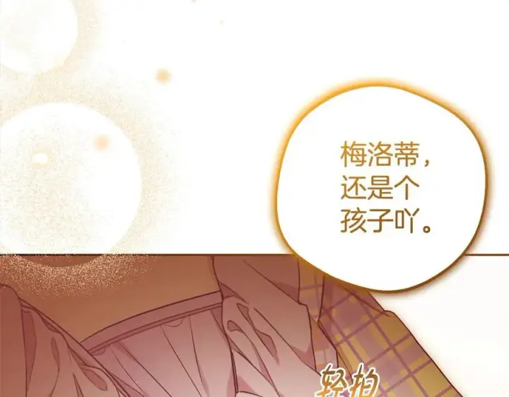 《反派少女被爱意围绕》第59话 想让你幸福图28