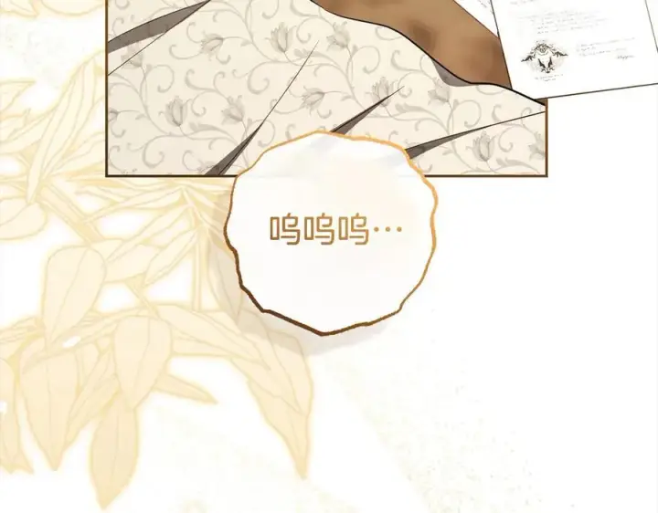 《反派少女被爱意围绕》第59话 想让你幸福图3