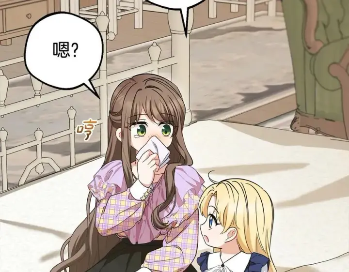 《反派少女被爱意围绕》第59话 想让你幸福图44