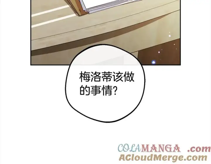 《反派少女被爱意围绕》第59话 想让你幸福图53