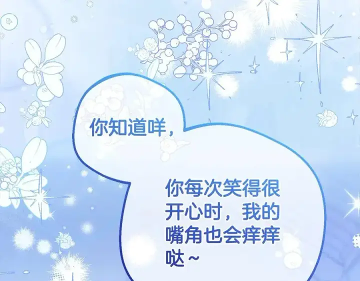 《反派少女被爱意围绕》第59话 想让你幸福图64