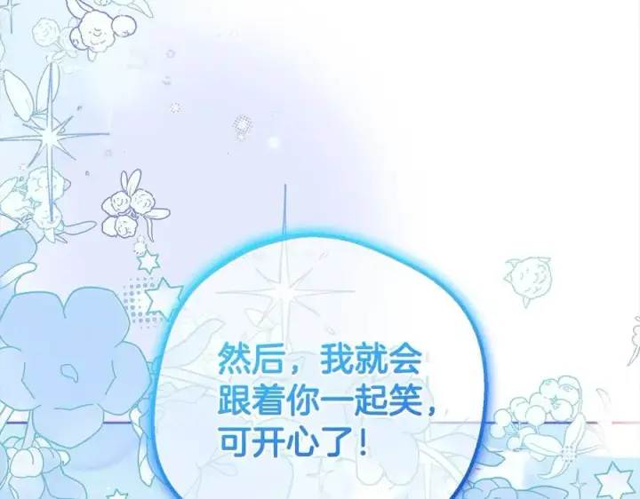 《反派少女被爱意围绕》第59话 想让你幸福图67