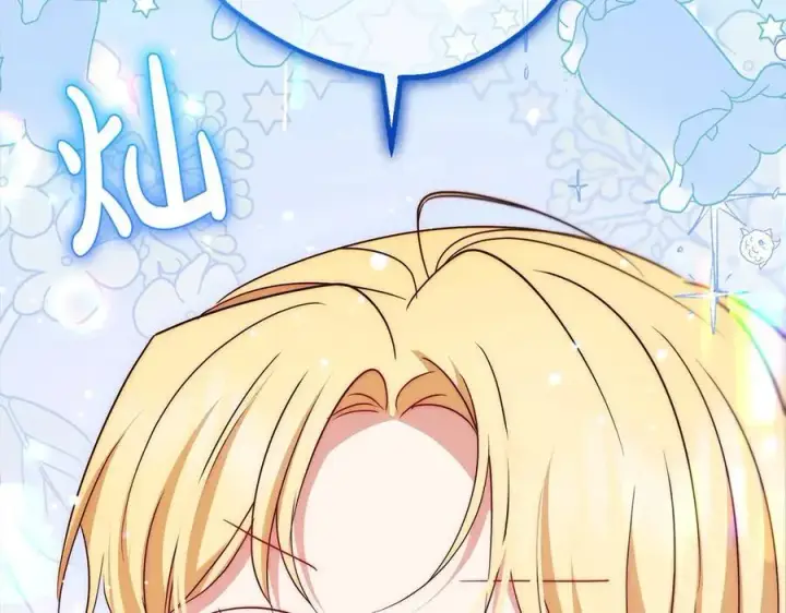《反派少女被爱意围绕》第59话 想让你幸福图68