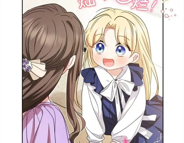 《反派少女被爱意围绕》第59话 想让你幸福图75