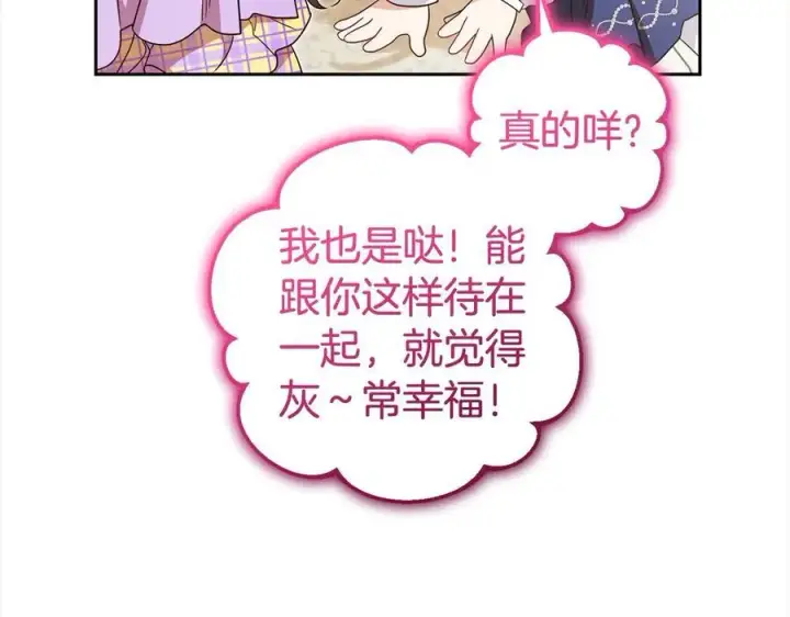 《反派少女被爱意围绕》第59话 想让你幸福图76