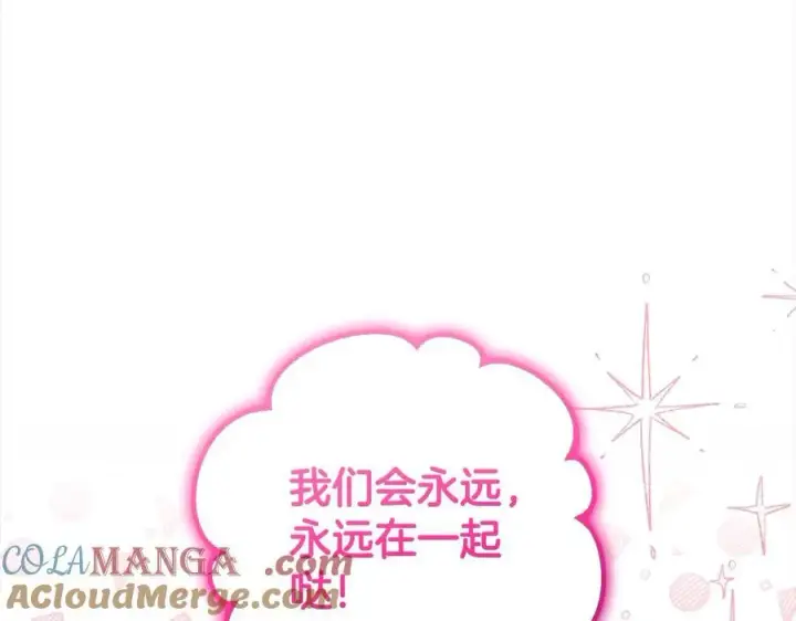 《反派少女被爱意围绕》第59话 想让你幸福图77