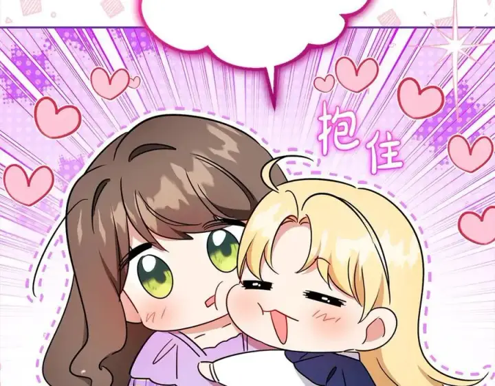 《反派少女被爱意围绕》第59话 想让你幸福图78