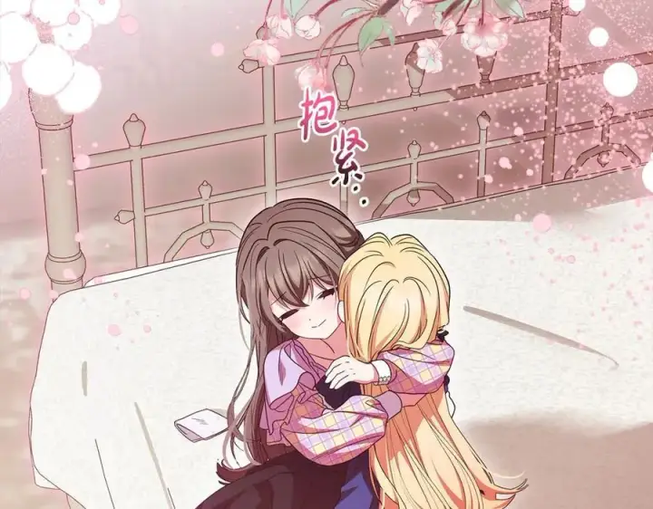 《反派少女被爱意围绕》第59话 想让你幸福图84