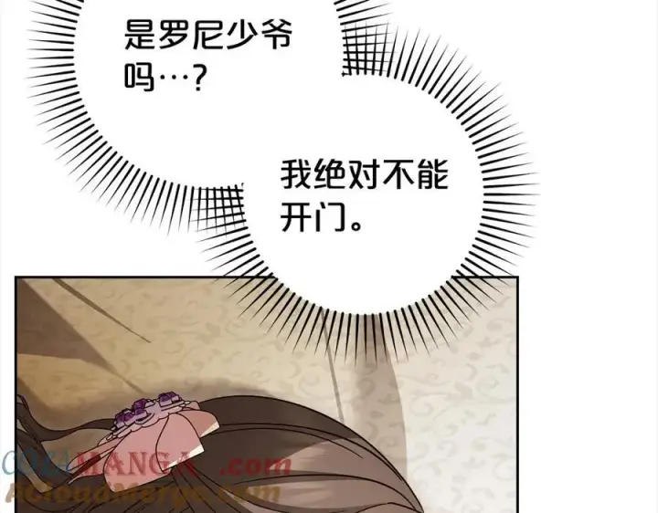 《反派少女被爱意围绕》第59话 想让你幸福图9