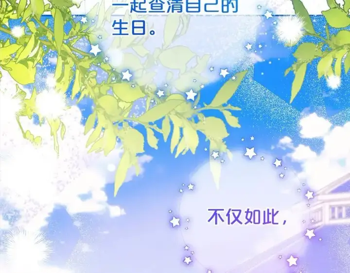 《反派少女被爱意围绕》第59话 想让你幸福图91