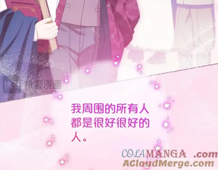 《反派少女被爱意围绕》第59话 想让你幸福图93