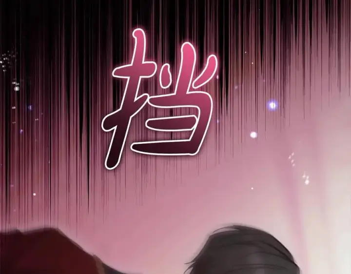 《反派少女被爱意围绕》第60话 你就是虫子图102
