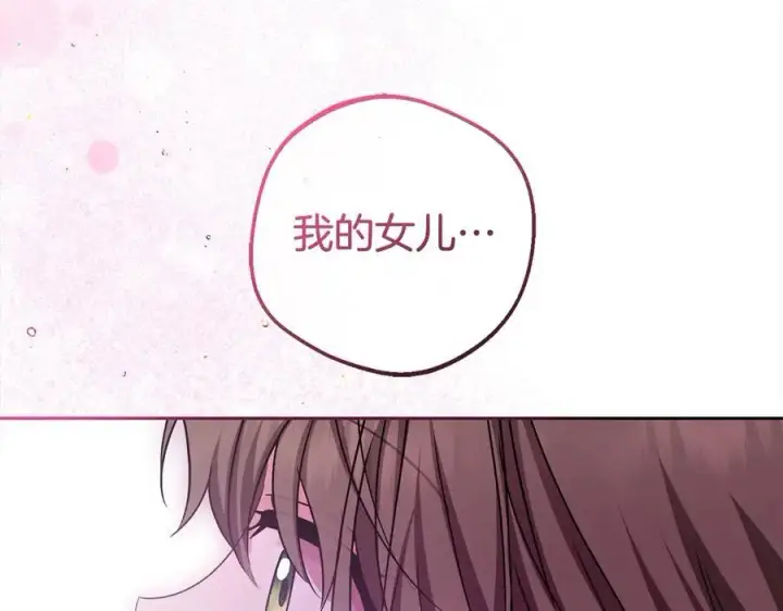 《反派少女被爱意围绕》第60话 你就是虫子图111