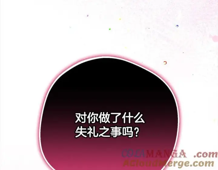 《反派少女被爱意围绕》第60话 你就是虫子图113