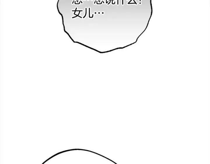 《反派少女被爱意围绕》第60话 你就是虫子图124