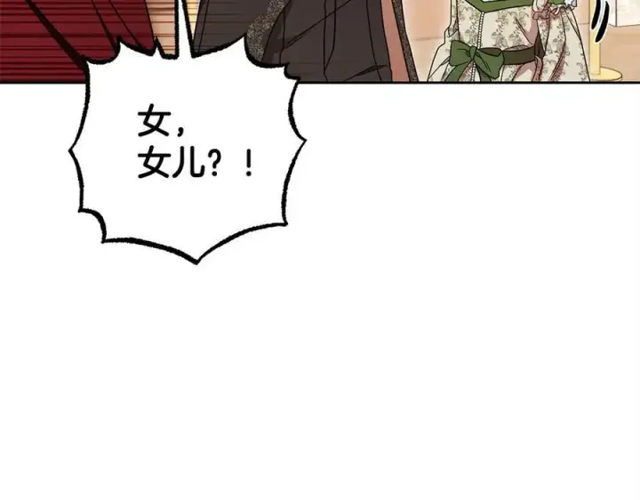 《反派少女被爱意围绕》第60话 你就是虫子图127