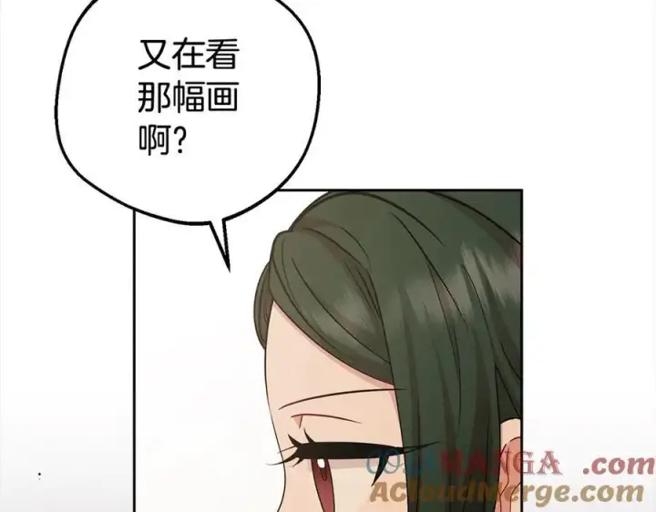 《反派少女被爱意围绕》第60话 你就是虫子图13