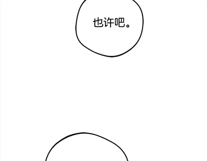 《反派少女被爱意围绕》第60话 你就是虫子图130