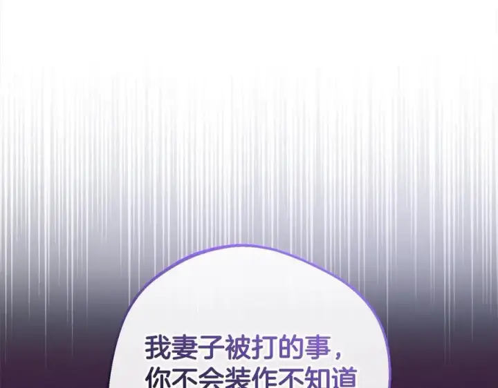 《反派少女被爱意围绕》第60话 你就是虫子图134