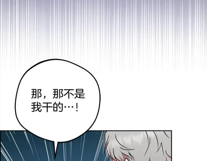 《反派少女被爱意围绕》第60话 你就是虫子图138