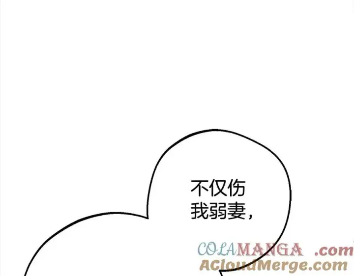 《反派少女被爱意围绕》第60话 你就是虫子图141