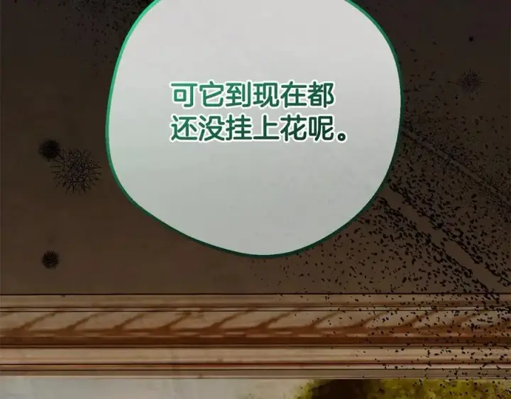 《反派少女被爱意围绕》第60话 你就是虫子图15
