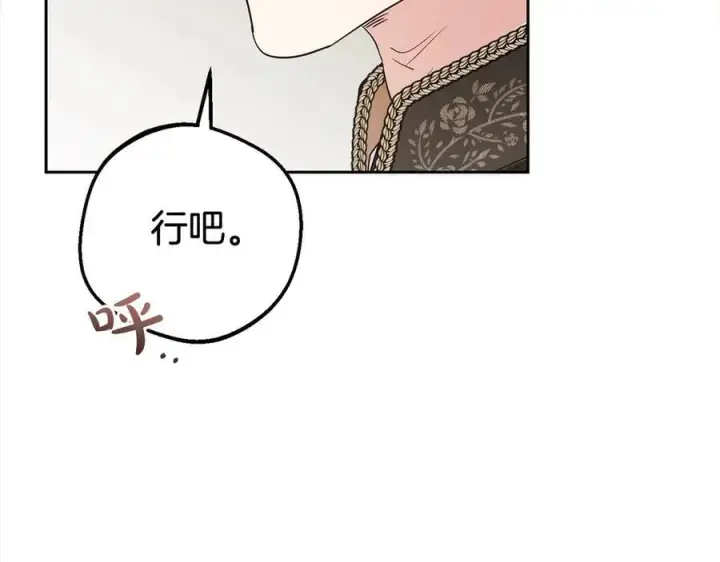 《反派少女被爱意围绕》第60话 你就是虫子图154