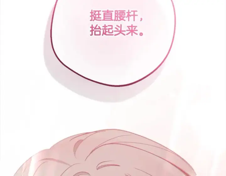 《反派少女被爱意围绕》第60话 你就是虫子图162